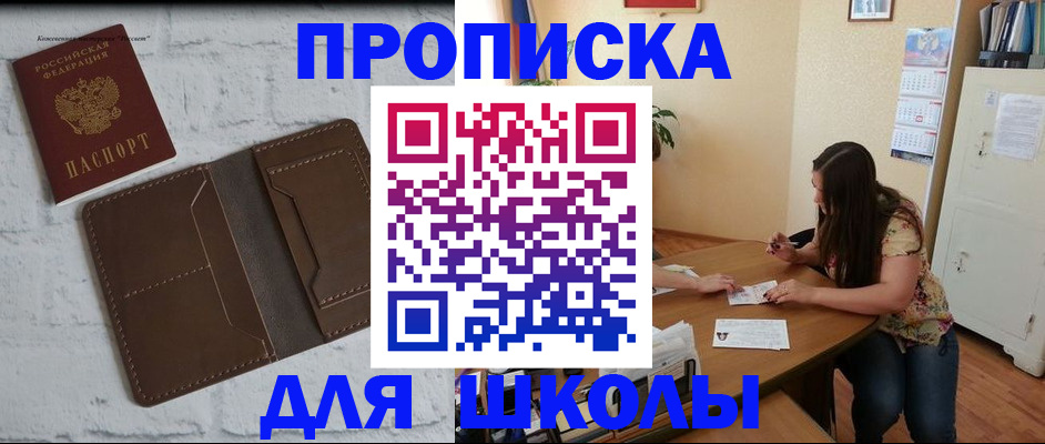 где прописаться в Оби