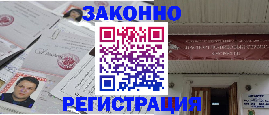 прописка для военкомата в Оби