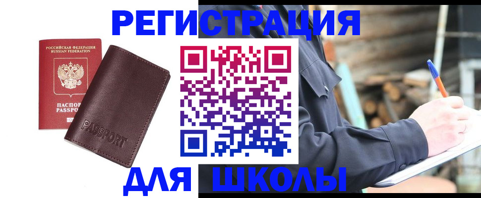 найти адрес прописки в Оби