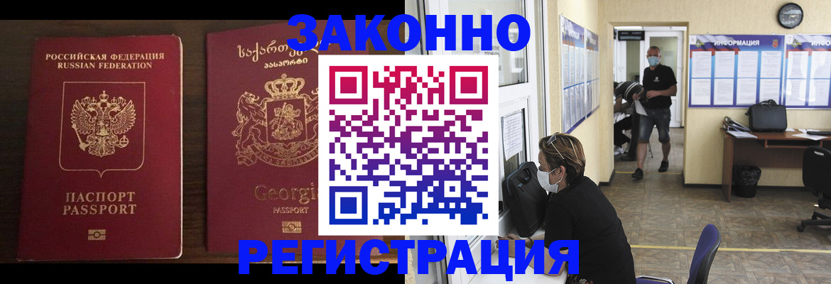 прописка для школы в Оби