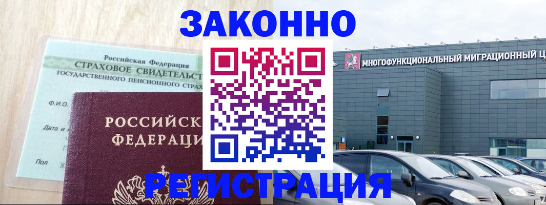 где прописаться в Оби