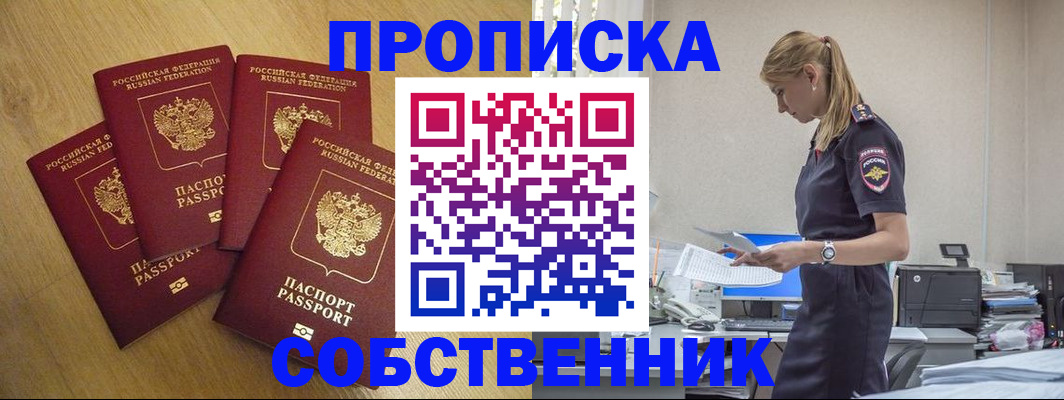 миграционный учет в Оби