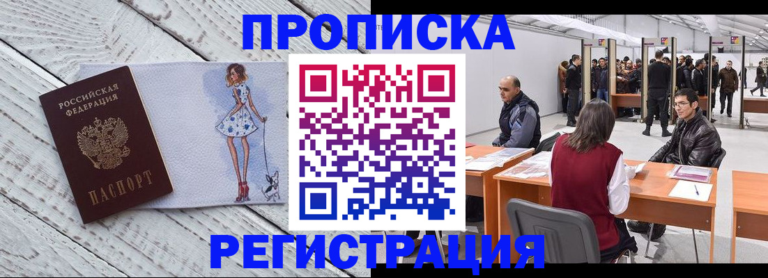 где прописаться в Оби